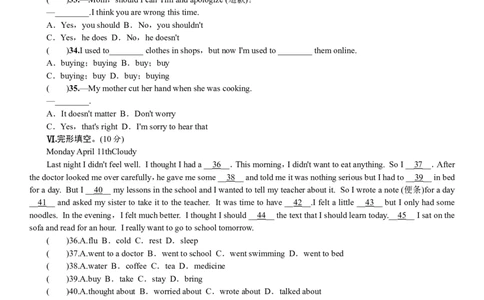 Unit1_人教版英语八年级下册_2026春人教版英语八年级下册资料_人教八下（旧版）_03.英语8下-计划总结说课稿_知识总结_精讲+练习