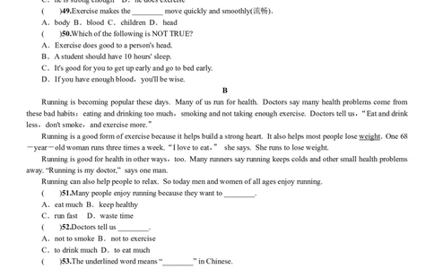 Unit1_人教版英语八年级下册_2026春人教版英语八年级下册资料_人教八下（旧版）_03.英语8下-计划总结说课稿_知识总结_精讲+练习