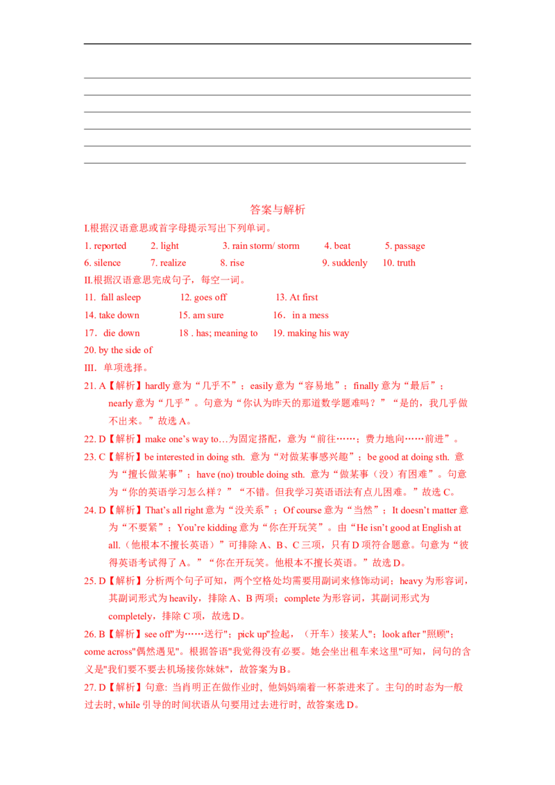 Unit5夯实基础八年级英语下册单元过关与提升测试（人教版）_人教版英语八年级下册_2026春人教版英语八年级下册资料_人教八下（旧版）_07.英语8下-试题_单元测试_单元测试第二套