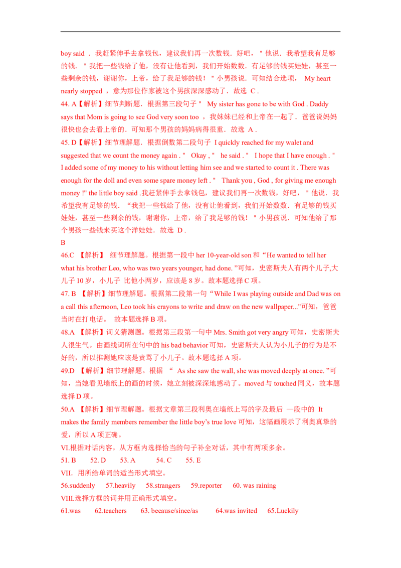 Unit5夯实基础八年级英语下册单元过关与提升测试（人教版）_人教版英语八年级下册_2026春人教版英语八年级下册资料_人教八下（旧版）_07.英语8下-试题_单元测试_单元测试第二套