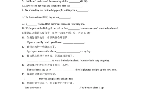 Unit5夯实基础八年级英语下册单元过关与提升测试（人教版）_人教版英语八年级下册_2026春人教版英语八年级下册资料_人教八下（旧版）_07.英语8下-试题_单元测试_单元测试第二套