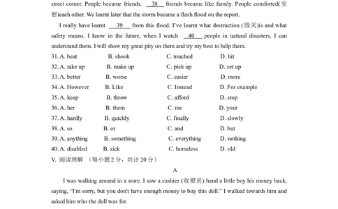 Unit5夯实基础八年级英语下册单元过关与提升测试（人教版）_人教版英语八年级下册_2026春人教版英语八年级下册资料_人教八下（旧版）_07.英语8下-试题_单元测试_单元测试第二套