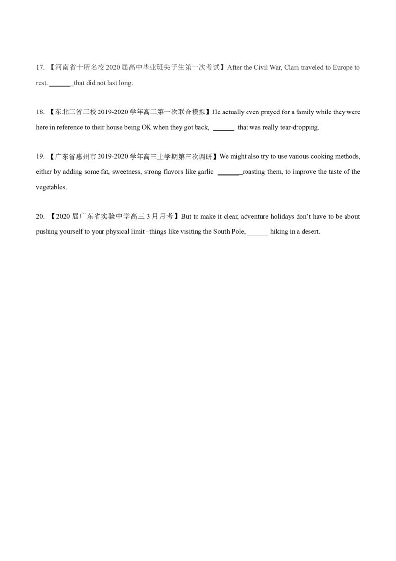 专题08-连词（原卷版）-备战2022年新高考英语一轮复习考点一遍过_03高考英语_新高考复习资料_2022年新高考资料_2022年新高考英语一轮复习_备战2022年新高考英语一轮复习考点帮7.14更新