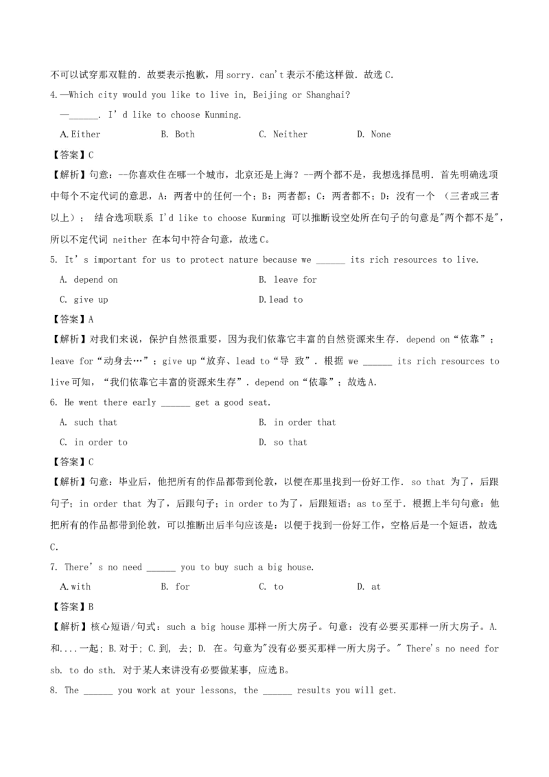 Unit3Couldyoupleasecleanyourroom？(过关)（解析版）_人教版英语八年级下册_2026春人教版英语八年级下册资料_人教八下（旧版）_07.英语8下-试题_单元测试_单元测试第三套