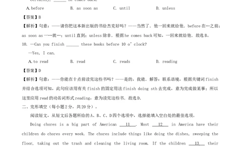 Unit3Couldyoupleasecleanyourroom？(过关)（解析版）_人教版英语八年级下册_2026春人教版英语八年级下册资料_人教八下（旧版）_07.英语8下-试题_单元测试_单元测试第三套