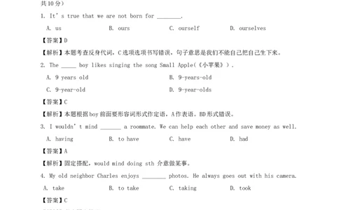 Unit1What'sthematter？(过关)（解析版）_人教版英语八年级下册_2026春人教版英语八年级下册资料_人教八下（旧版）_07.英语8下-试题_单元测试_单元测试第三套