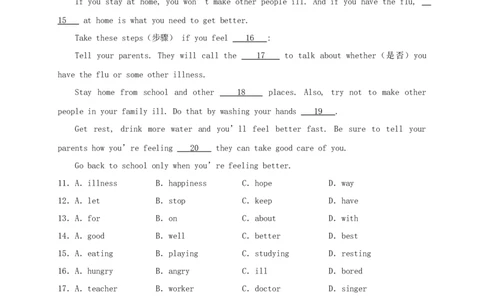 Unit1What'sthematter？(过关)（解析版）_人教版英语八年级下册_2026春人教版英语八年级下册资料_人教八下（旧版）_07.英语8下-试题_单元测试_单元测试第三套