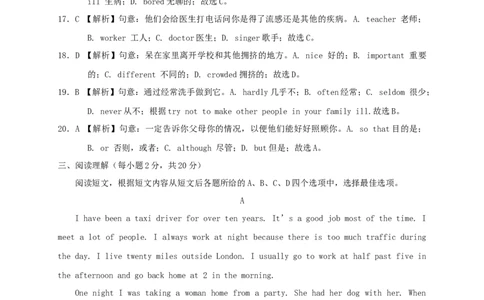 Unit1What'sthematter？(过关)（解析版）_人教版英语八年级下册_2026春人教版英语八年级下册资料_人教八下（旧版）_07.英语8下-试题_单元测试_单元测试第三套