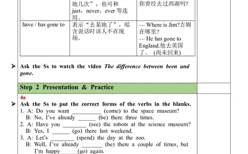 Unit9SectionA（GF-4c）教案_人教版英语八年级下册_2026春人教版英语八年级下册资料_人教八下（旧版）_04.英语8下-教案合集_8下英教案（含核心素养）_Unit9