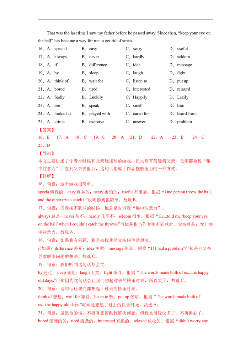 Unit10第3课时(SectionAGrammar-4c）（分层作业）-解析版_人教版英语八年级下册_2026春人教版英语八年级下册资料_人教八下（旧版）_07.英语8下-试题_课时练习_分层作业