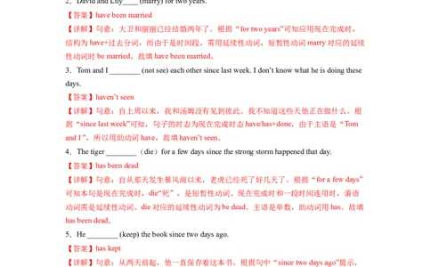 Unit10第3课时(SectionAGrammar-4c）（分层作业）-解析版_人教版英语八年级下册_2026春人教版英语八年级下册资料_人教八下（旧版）_07.英语8下-试题_课时练习_分层作业