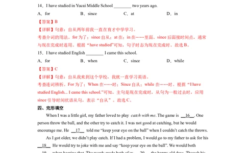 Unit10第3课时(SectionAGrammar-4c）（分层作业）-解析版_人教版英语八年级下册_2026春人教版英语八年级下册资料_人教八下（旧版）_07.英语8下-试题_课时练习_分层作业