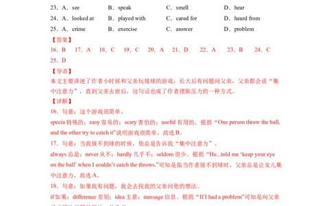Unit10第3课时(SectionAGrammar-4c）（分层作业）-解析版_人教版英语八年级下册_2026春人教版英语八年级下册资料_人教八下（旧版）_07.英语8下-试题_课时练习_分层作业