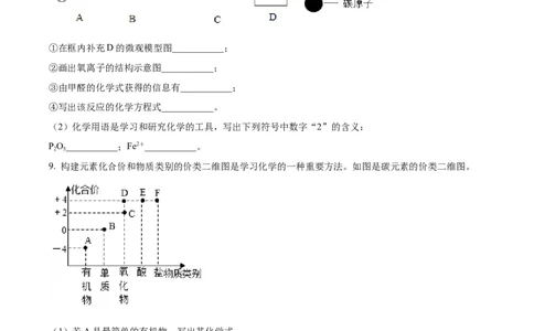 2022年贵州省安顺市中考化学真题（原卷版）_贵州中考_5.贵州中考化学（2008-2025）_安顺化学12-24