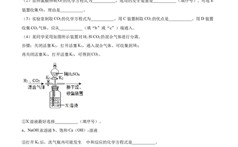 2022年贵州省安顺市中考化学真题（原卷版）_贵州中考_5.贵州中考化学（2008-2025）_安顺化学12-24