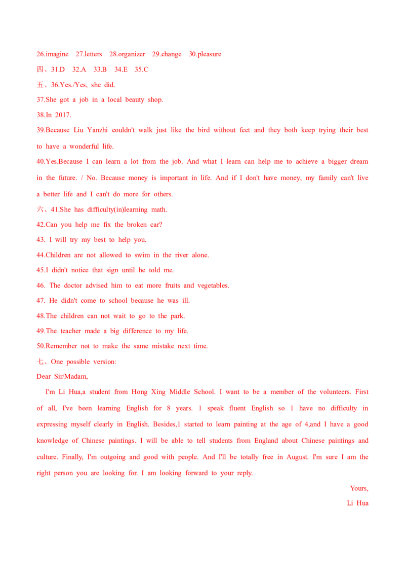 Unit2单元分层练单元综合练-8下(人教版)(解析版)_人教版英语八年级下册_2026春人教版英语八年级下册资料_人教八下（旧版）_07.英语8下-试题_单元测试_分层练习