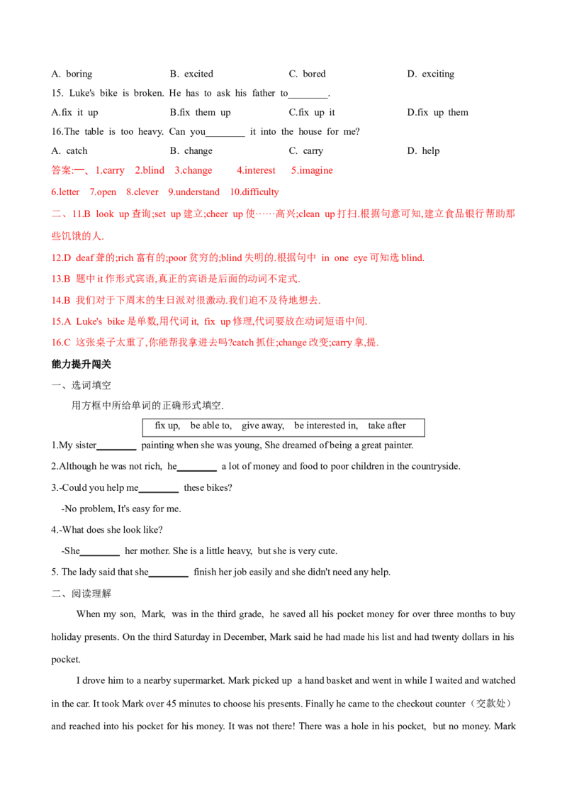 Unit2单元分层练单元综合练-8下(人教版)(解析版)_人教版英语八年级下册_2026春人教版英语八年级下册资料_人教八下（旧版）_07.英语8下-试题_单元测试_分层练习