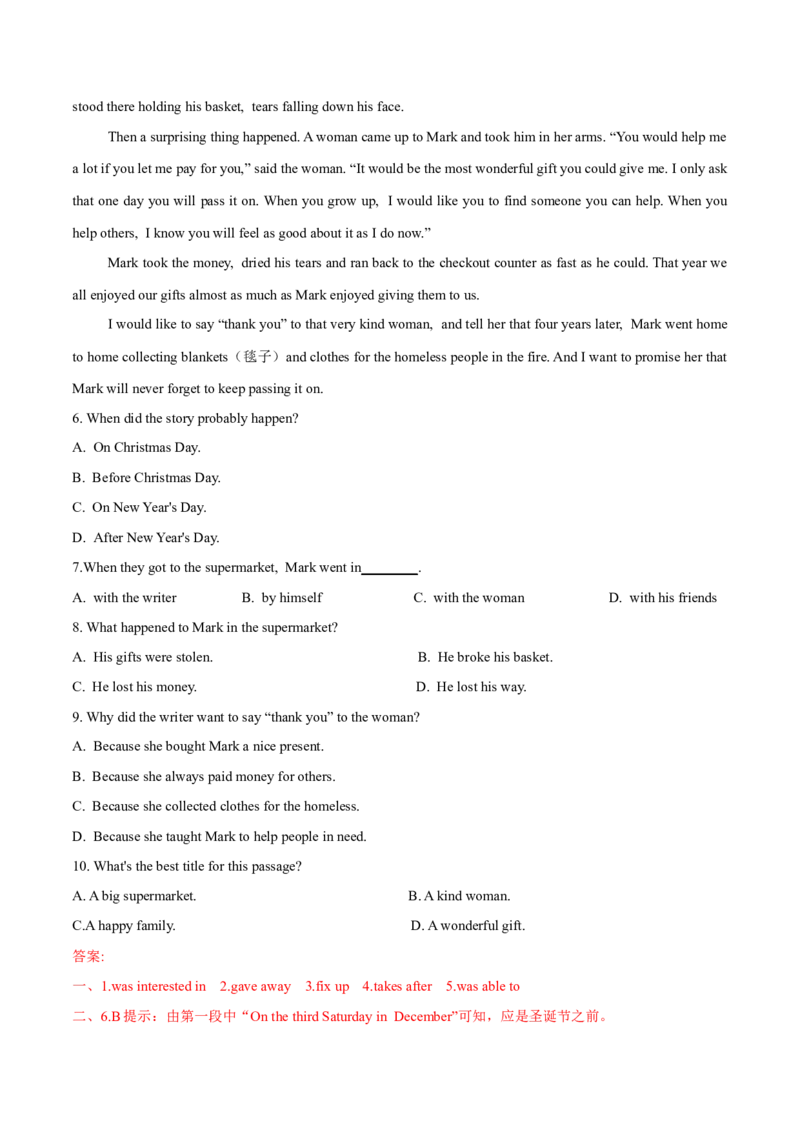 Unit2单元分层练单元综合练-8下(人教版)(解析版)_人教版英语八年级下册_2026春人教版英语八年级下册资料_人教八下（旧版）_07.英语8下-试题_单元测试_分层练习