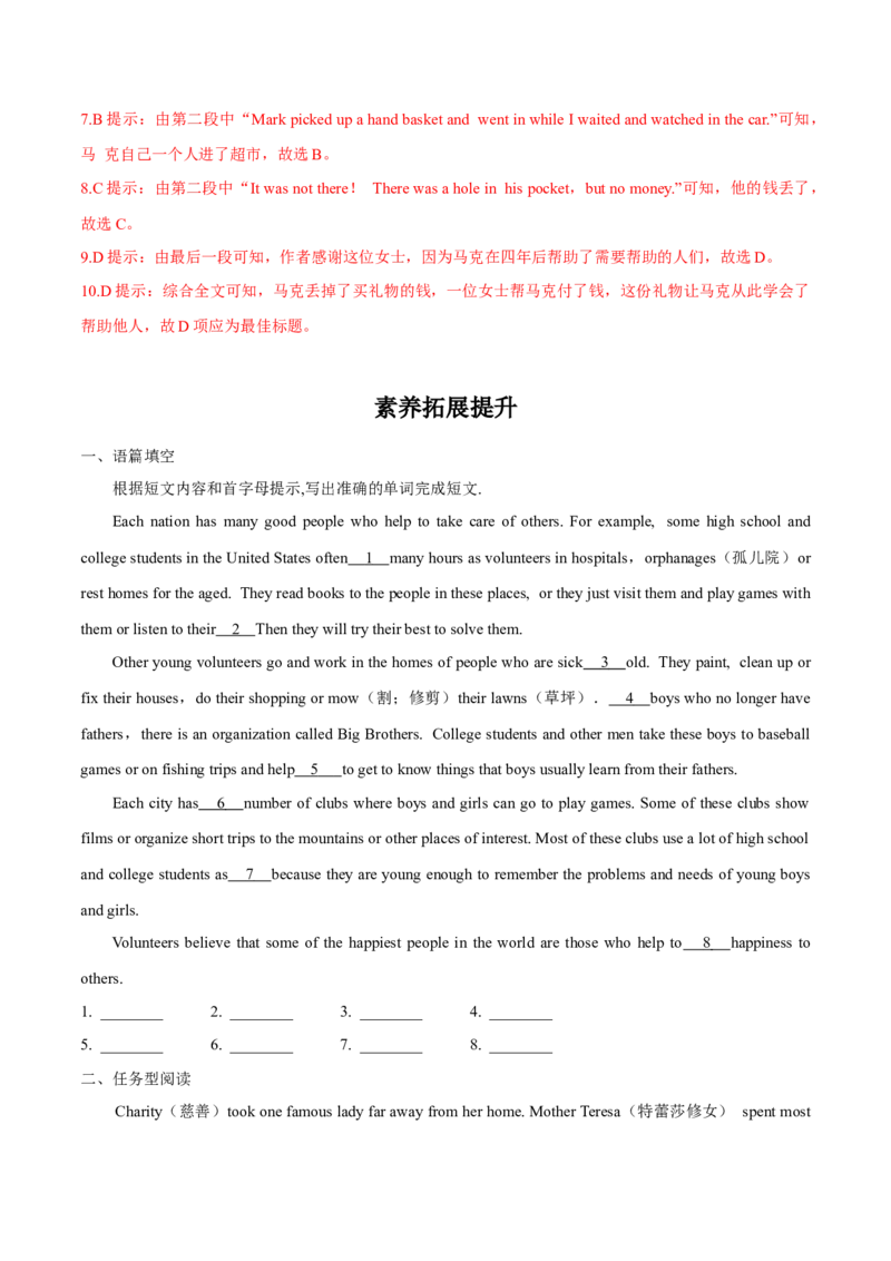 Unit2单元分层练单元综合练-8下(人教版)(解析版)_人教版英语八年级下册_2026春人教版英语八年级下册资料_人教八下（旧版）_07.英语8下-试题_单元测试_分层练习