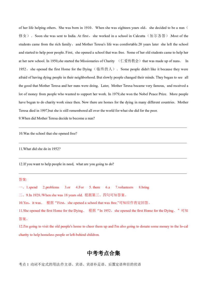 Unit2单元分层练单元综合练-8下(人教版)(解析版)_人教版英语八年级下册_2026春人教版英语八年级下册资料_人教八下（旧版）_07.英语8下-试题_单元测试_分层练习