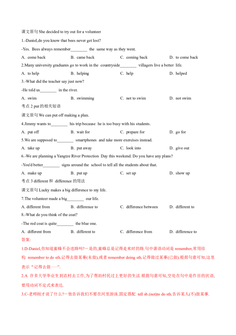 Unit2单元分层练单元综合练-8下(人教版)(解析版)_人教版英语八年级下册_2026春人教版英语八年级下册资料_人教八下（旧版）_07.英语8下-试题_单元测试_分层练习