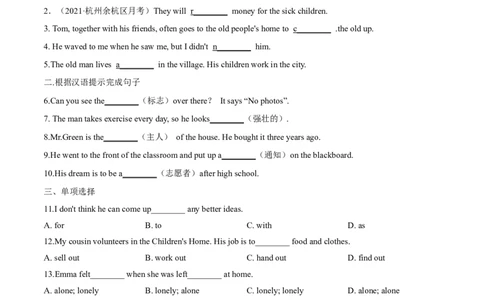 Unit2单元分层练单元综合练-8下(人教版)(解析版)_人教版英语八年级下册_2026春人教版英语八年级下册资料_人教八下（旧版）_07.英语8下-试题_单元测试_分层练习