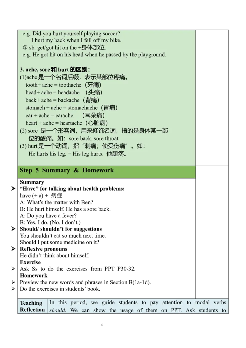 Unit1SectionA（GF-4c）教案_人教版英语八年级下册_2026春人教版英语八年级下册资料_人教八下（旧版）_01.英语8下-核心素养教案+PPT课件(第1套)_8下英教案（含核心素养）_Unit1