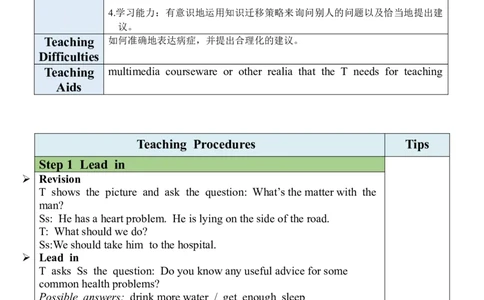 Unit1SectionA（GF-4c）教案_人教版英语八年级下册_2026春人教版英语八年级下册资料_人教八下（旧版）_01.英语8下-核心素养教案+PPT课件(第1套)_8下英教案（含核心素养）_Unit1