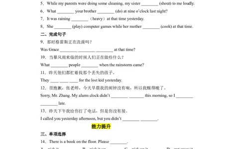 Unit5第1课时(SectionA1a-2d）（分层作业）-试题版-_人教版英语八年级下册_2026春人教版英语八年级下册资料_人教八下（旧版）_07.英语8下-试题_课时练习_分层作业