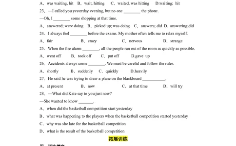 Unit5第1课时(SectionA1a-2d）（分层作业）-试题版-_人教版英语八年级下册_2026春人教版英语八年级下册资料_人教八下（旧版）_07.英语8下-试题_课时练习_分层作业