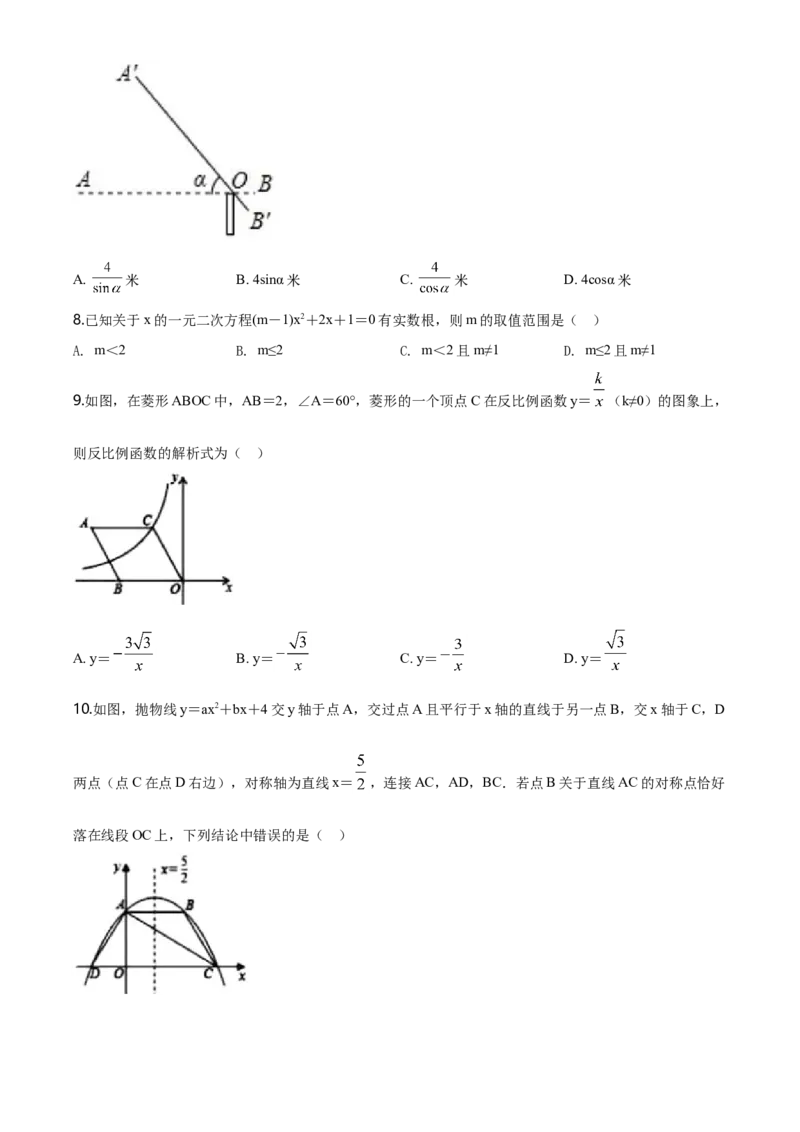 2020年贵州省黔西南州中考数学试题（空白卷）_贵州中考_2.贵州中考数学（2008-2025）_黔西南数学12-24