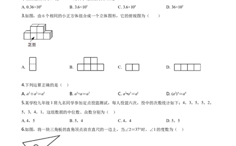 2020年贵州省黔西南州中考数学试题（空白卷）_贵州中考_2.贵州中考数学（2008-2025）_黔西南数学12-24