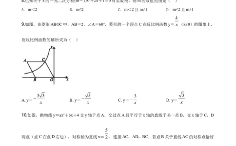 2020年贵州省黔西南州中考数学试题（空白卷）_贵州中考_2.贵州中考数学（2008-2025）_黔西南数学12-24