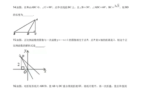 2020年贵州省黔西南州中考数学试题（空白卷）_贵州中考_2.贵州中考数学（2008-2025）_黔西南数学12-24