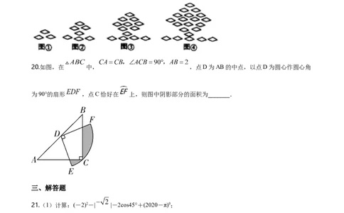 2020年贵州省黔西南州中考数学试题（空白卷）_贵州中考_2.贵州中考数学（2008-2025）_黔西南数学12-24