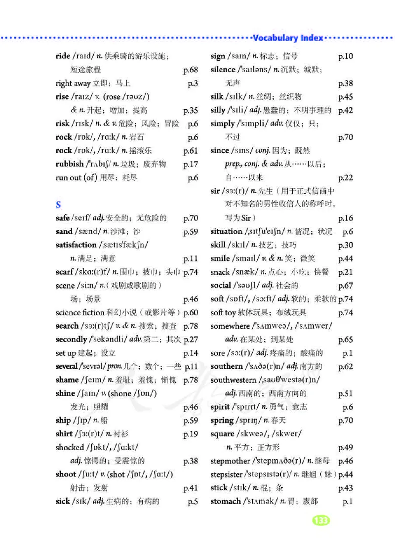 人教版英语八年级下册课本_人教版英语八年级下册_2026春人教版英语八年级下册资料_人教八下（旧版）_06.英语8下教学资料PPT_人教版英语八年级下册教学资料（优翼）