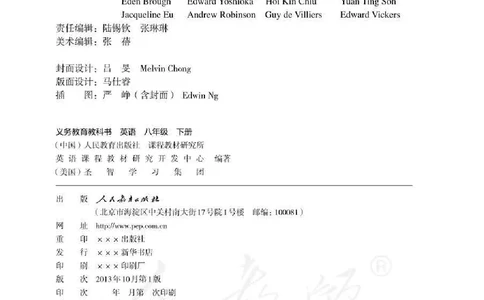 人教版英语八年级下册课本_人教版英语八年级下册_2026春人教版英语八年级下册资料_人教八下（旧版）_06.英语8下教学资料PPT_人教版英语八年级下册教学资料（优翼）