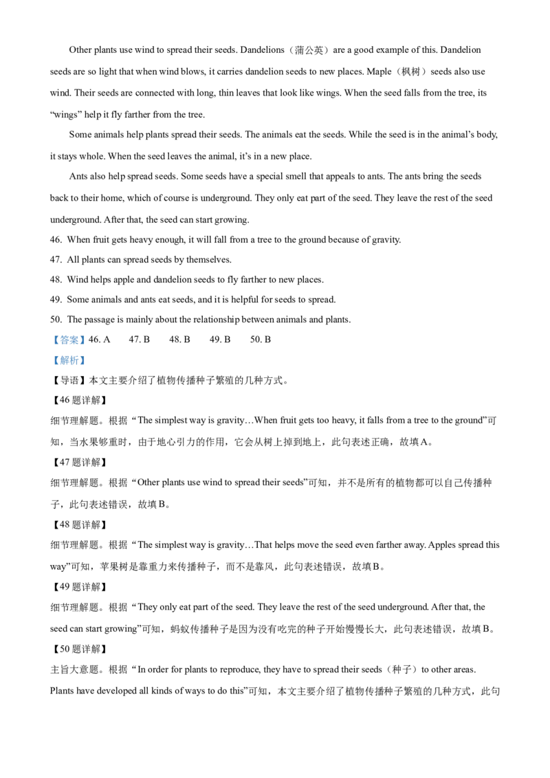 2022年贵州省铜仁市中考英语真题（解析版）_贵州中考_3.贵州中考英语（2008-2025）_铜仁英语12-24