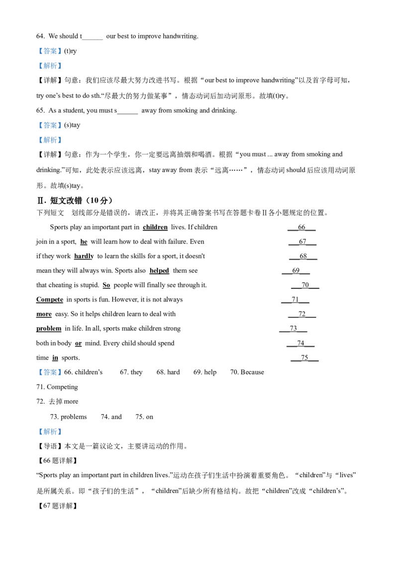 2022年贵州省铜仁市中考英语真题（解析版）_贵州中考_3.贵州中考英语（2008-2025）_铜仁英语12-24