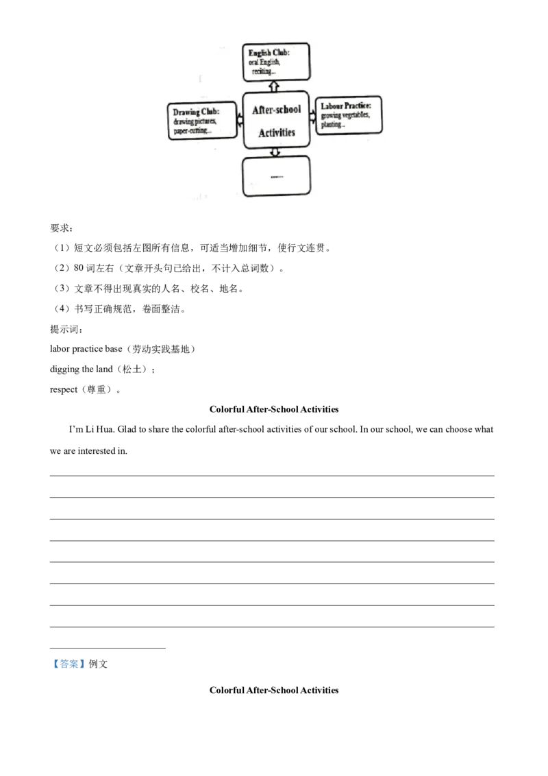 2022年贵州省铜仁市中考英语真题（解析版）_贵州中考_3.贵州中考英语（2008-2025）_铜仁英语12-24