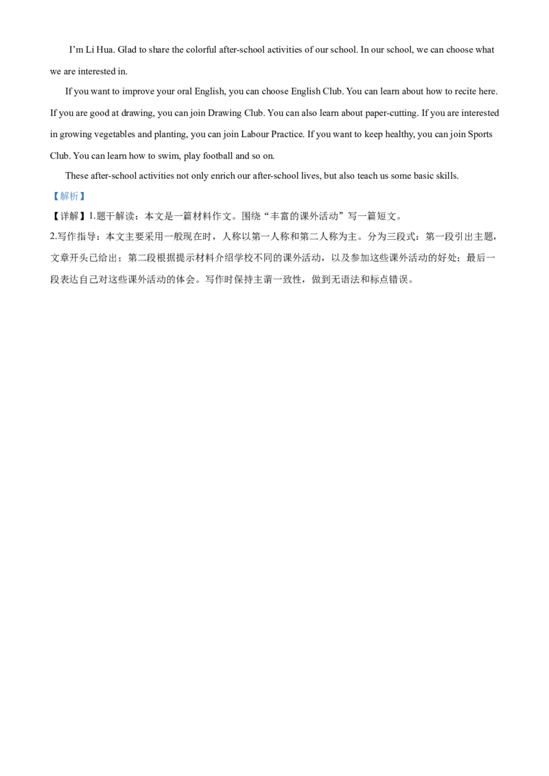 2022年贵州省铜仁市中考英语真题（解析版）_贵州中考_3.贵州中考英语（2008-2025）_铜仁英语12-24