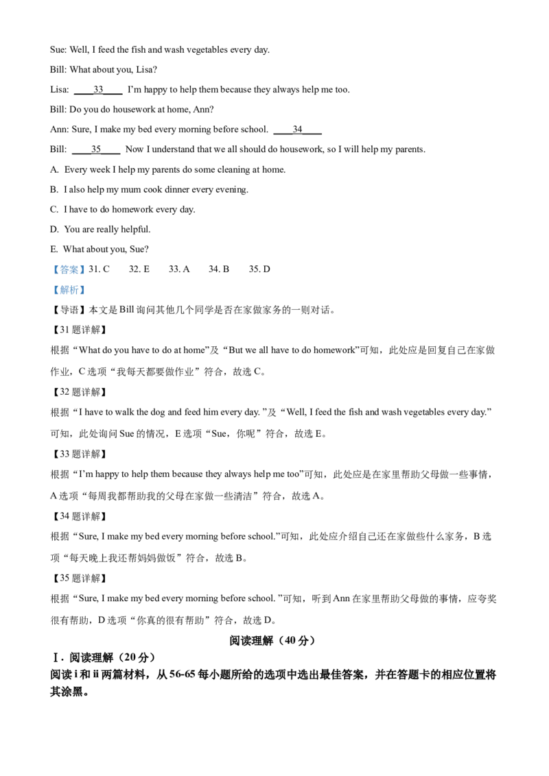 2022年贵州省铜仁市中考英语真题（解析版）_贵州中考_3.贵州中考英语（2008-2025）_铜仁英语12-24
