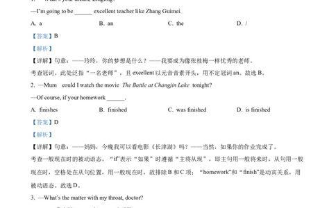 2022年贵州省铜仁市中考英语真题（解析版）_贵州中考_3.贵州中考英语（2008-2025）_铜仁英语12-24