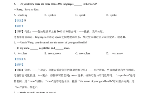 2022年贵州省铜仁市中考英语真题（解析版）_贵州中考_3.贵州中考英语（2008-2025）_铜仁英语12-24