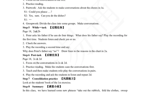 人教版八年级下Unit3SectionA1a~2d教案_人教版英语八年级下册_2026春人教版英语八年级下册资料_人教八下（旧版）_06.英语8下教学资料PPT_人教版英语八年级下册教学资料（全易通）_Unit3