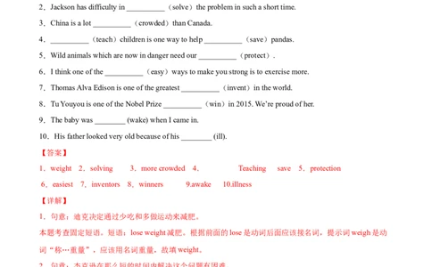 Unit7第5课时SectionB(2a-2e)(分层作业)(解析版）_人教版英语八年级下册_2026春人教版英语八年级下册资料_人教八下（旧版）_07.英语8下-试题_课时练习_分层作业