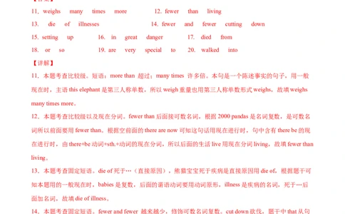 Unit7第5课时SectionB(2a-2e)(分层作业)(解析版）_人教版英语八年级下册_2026春人教版英语八年级下册资料_人教八下（旧版）_07.英语8下-试题_课时练习_分层作业