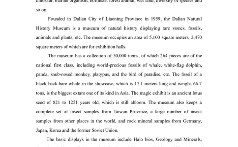 Unit9DalianNaturalHistoryMuseum_人教版英语八年级下册_2026春人教版英语八年级下册资料_人教八下（旧版）_06.英语8下教学资料PPT_人教版英语八年级下册教学资料（优翼）_1.文档