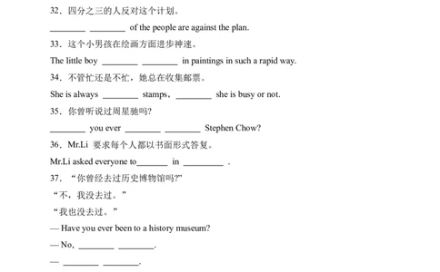 Unit9句型篇-（人教新目标）_人教版英语八年级下册_旧版_版本二_八年级英语下册（人教版）_单元过关检测-V23