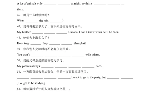 Unit9句型篇-（人教新目标）_人教版英语八年级下册_旧版_版本二_八年级英语下册（人教版）_单元过关检测-V23